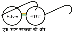 Swachh Bharat Logo