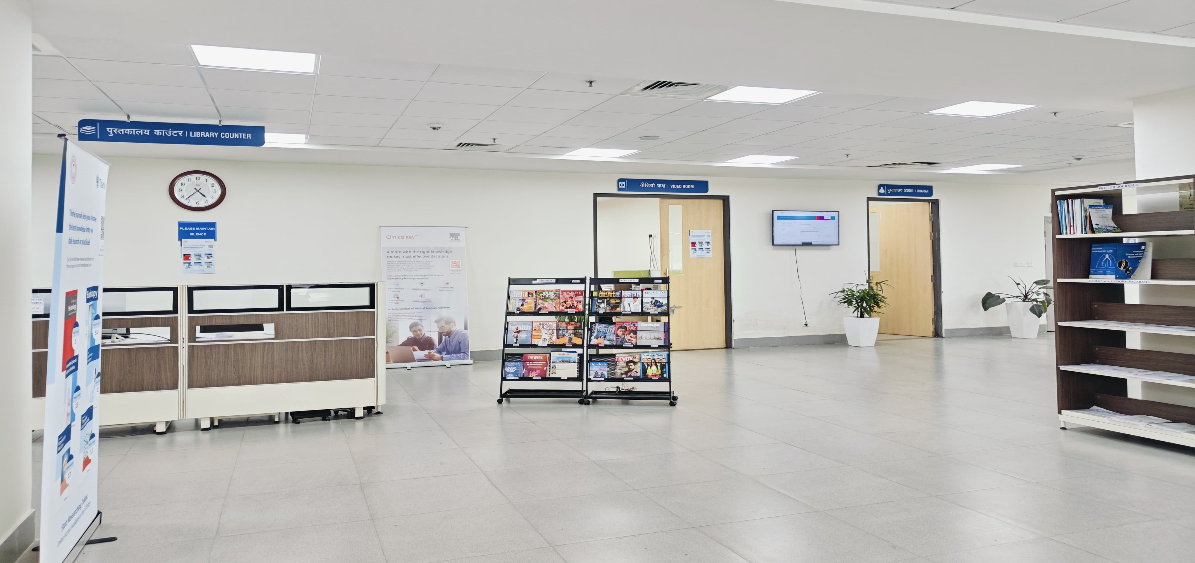 Library Image of AIIMS Guwahati